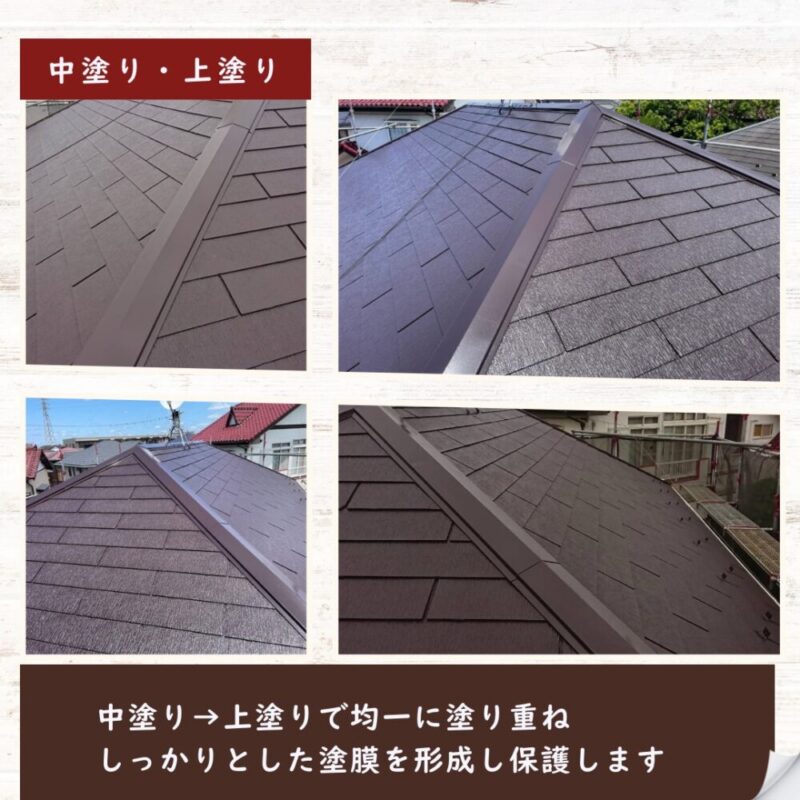 千葉市若葉区屋根塗装、しっかり３回塗り
