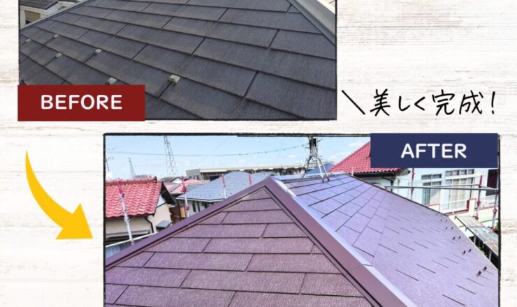 千葉市若葉区屋根塗装、施工ビフォーアフター