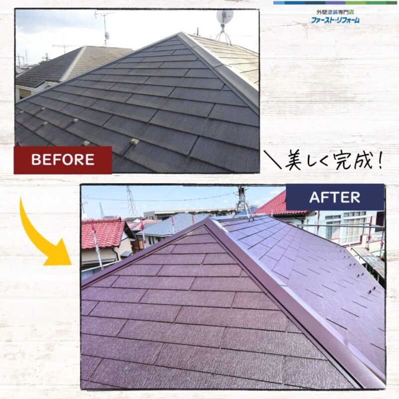 千葉市若葉区屋根塗装、施工ビフォーアフター