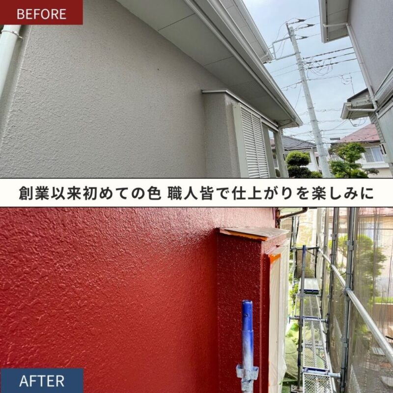 佐倉市宮ノ台の外壁塗装、屋根塗装施工事例、赤系の外壁にイメチェン