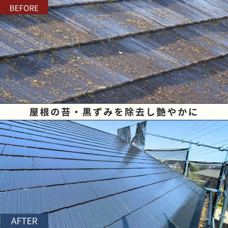 印西市高花、屋根塗装完成ビフォーアフター