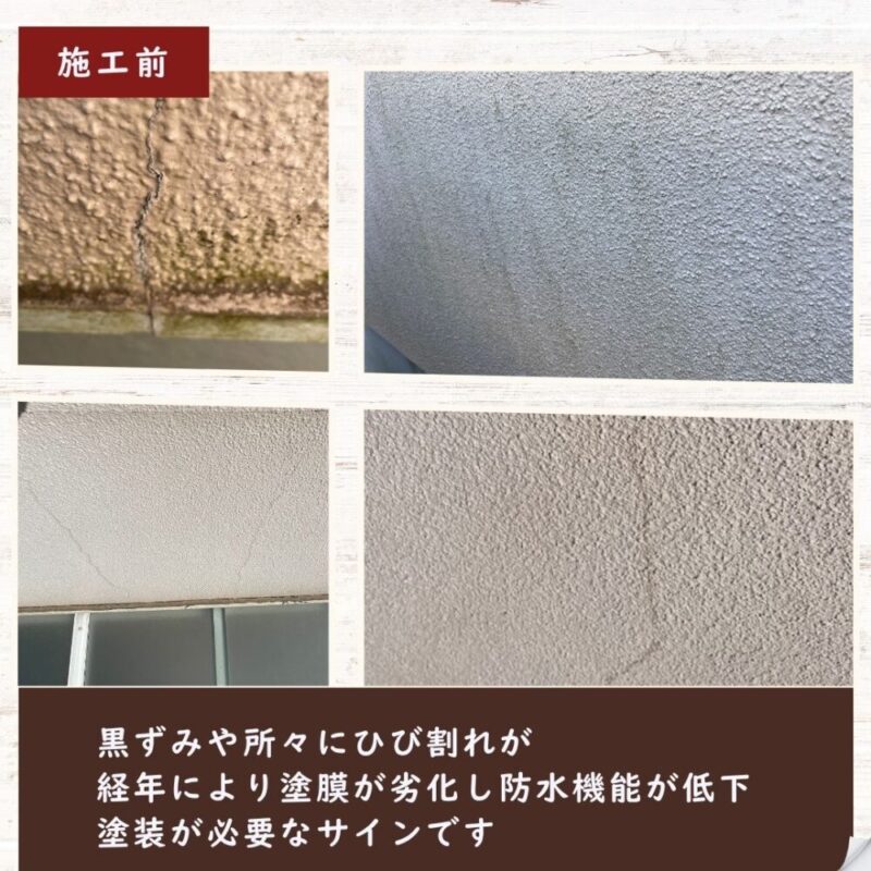 佐倉市染井野で外壁塗装|施工前ひび割れ