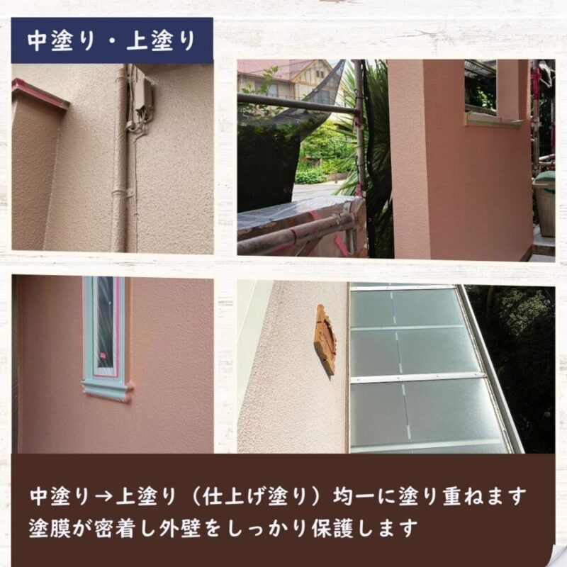 佐倉市染井野で外壁塗装3回塗り