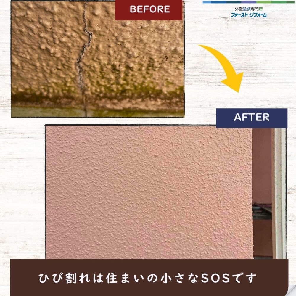 佐倉市染井野で外壁塗装｜ナチュラル塗装色