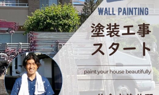 佐倉市染井野外壁塗装、スタート足場設置