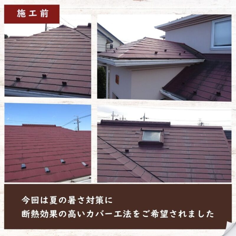 佐倉市染井野屋根カバー工事、施工前