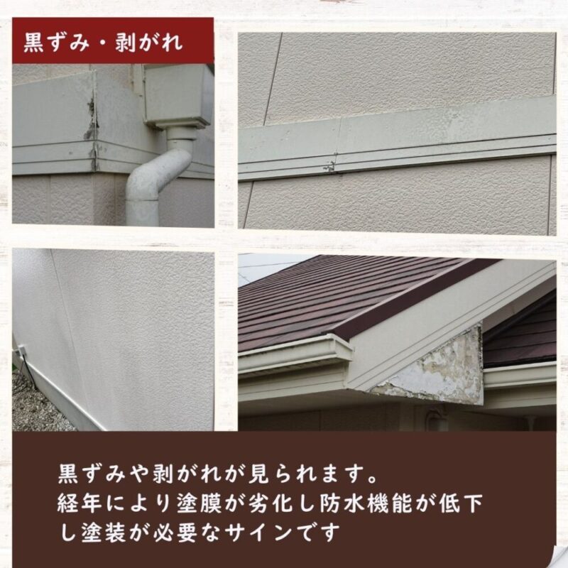 酒々井町ふじき野外壁塗装、施工前