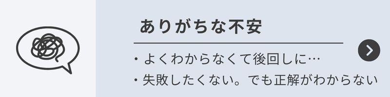 佐倉市外壁塗装、塗装失敗したくない、よくある質問