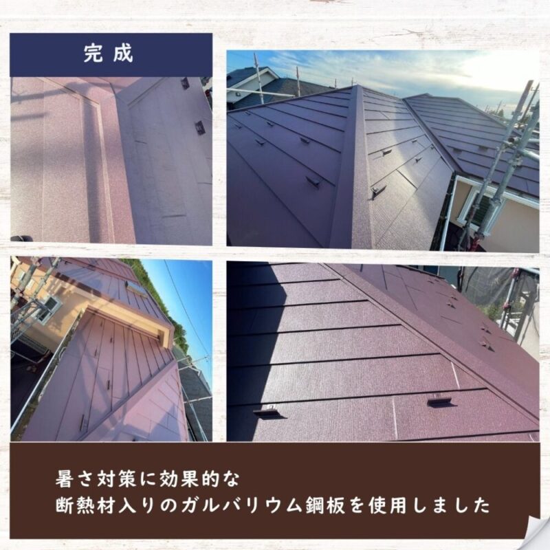 佐倉市染井野屋根カバー工事完成