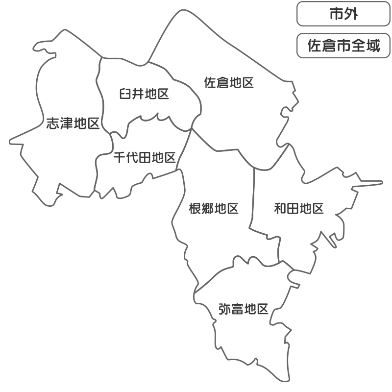 佐倉市地区名