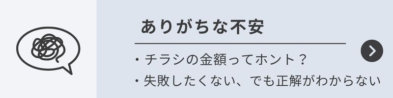 佐倉市外壁塗装、塗装失敗したくない、不安解消よくある質問