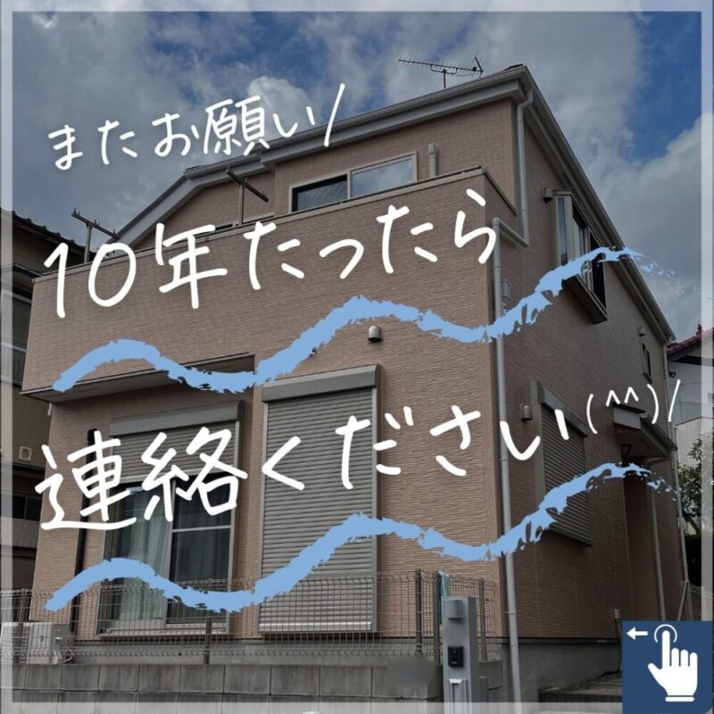 千葉市若葉区西都賀外壁塗装ビフォーアフター
