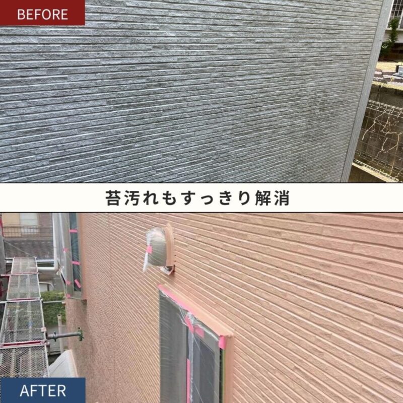 千葉市若葉区西都賀外壁塗装ビフォーアフター苔汚れ解消