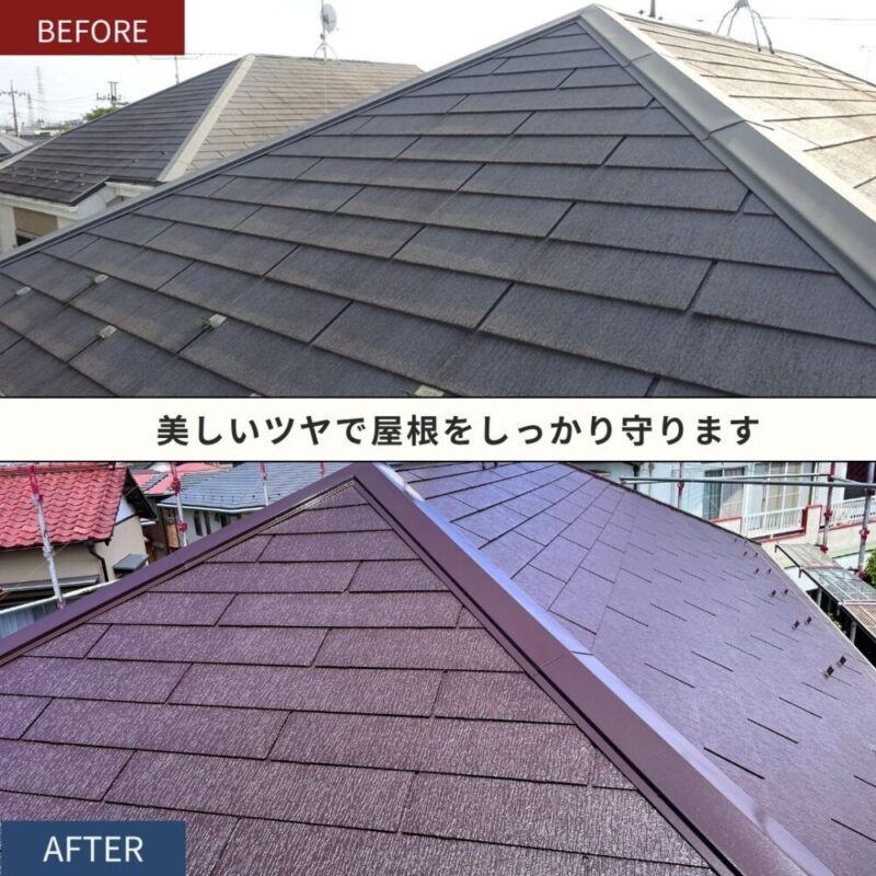 千葉市若葉区西都賀屋根塗装ビフォーアフター