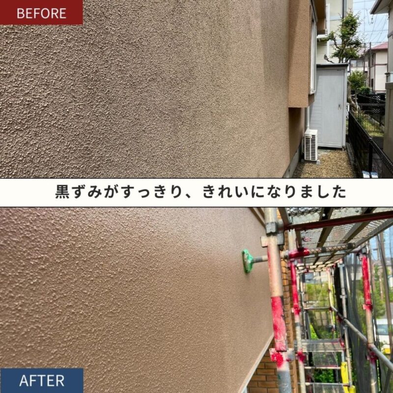 佐倉市染井野外壁塗装完成、ビフォーアフター、黒ずみがきれいに