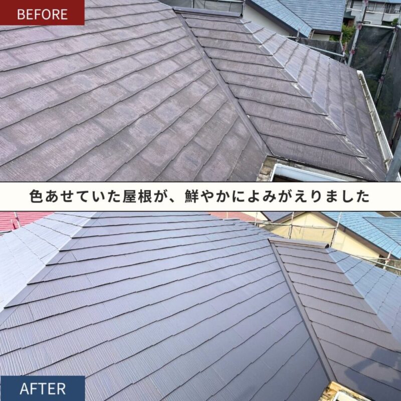 佐倉市染井野屋根塗装完成、ビフォーアフター