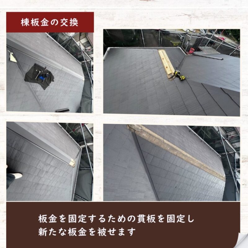 佐倉市染井野棟板金交換しました