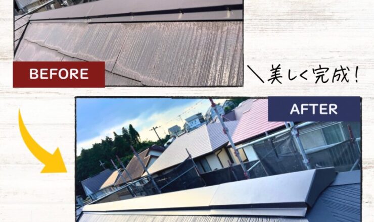 佐倉市染井野屋根塗装・棟板金交換ビフォーアフター