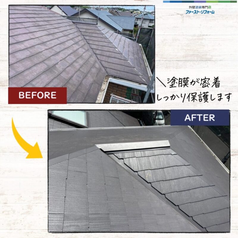 佐倉市染井野屋根塗装ビフォーアフター