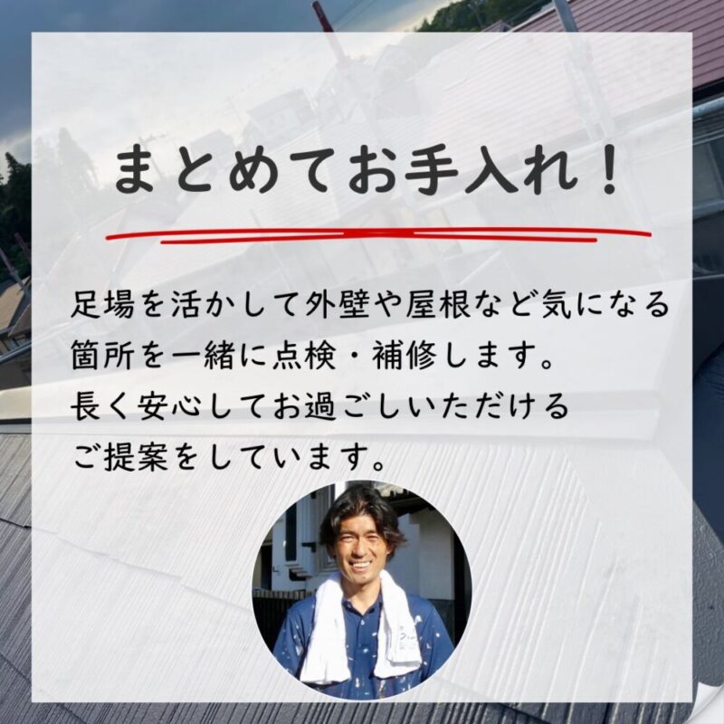 塗装工事では気になる箇所は補修して住まい全体を快適にします
