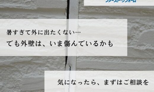 月末は点検のチャンスです