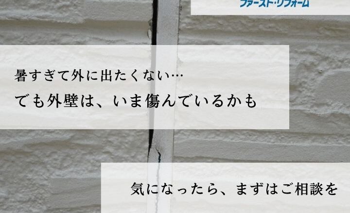 月末は点検のチャンスです
