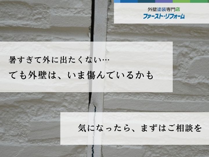 月末は点検のチャンスです