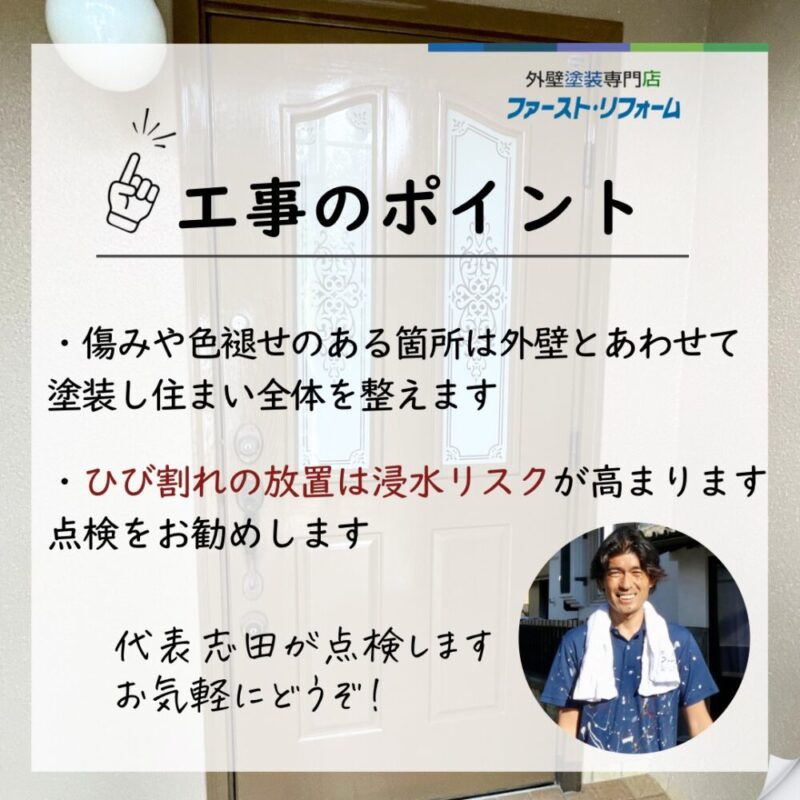 佐倉市染井野外壁塗装、ひび割れ放置注意