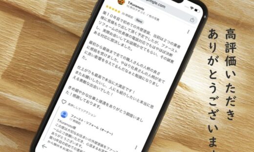 佐倉市西志津、外壁塗装口コミ紹介