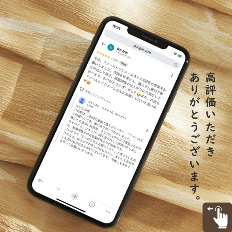 酒々井町ふじき野、外壁塗装口コミ紹介