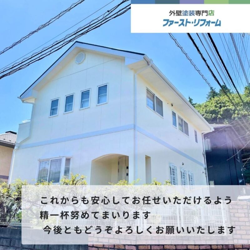 酒々井町ふじき野外壁塗装、リピーターのお客様