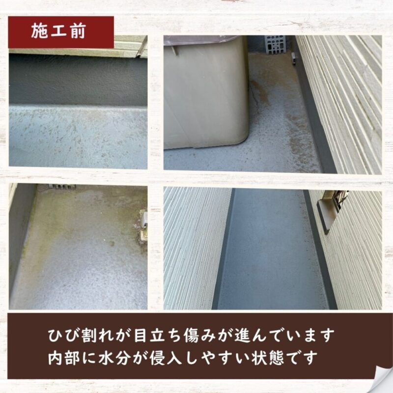 佐倉市西志津ベランダ防水工事、ベランダひび割れ、汚れ
