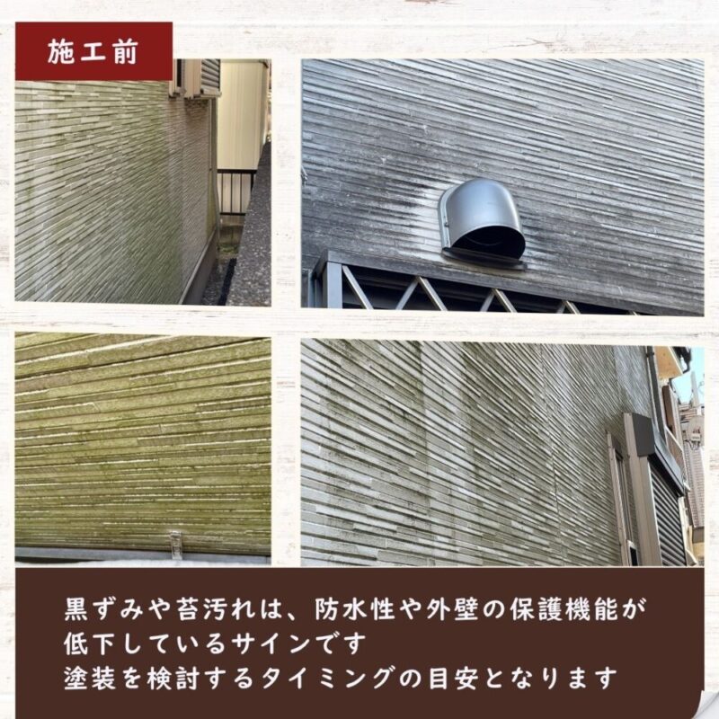 佐倉市西志津外壁塗装、苔汚れは塗り替えサイン
