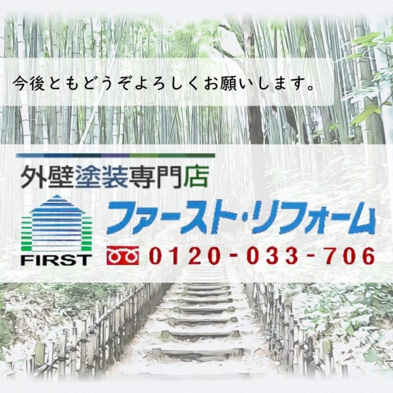 佐倉市西志津、外壁塗装、高評価ありがとうございます。これからもよろしくおねがいします