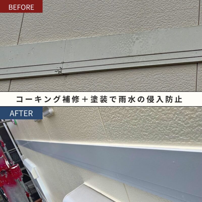 酒々井町ふじき野外壁塗装ビフォーアフター、幕板コーキング補修
