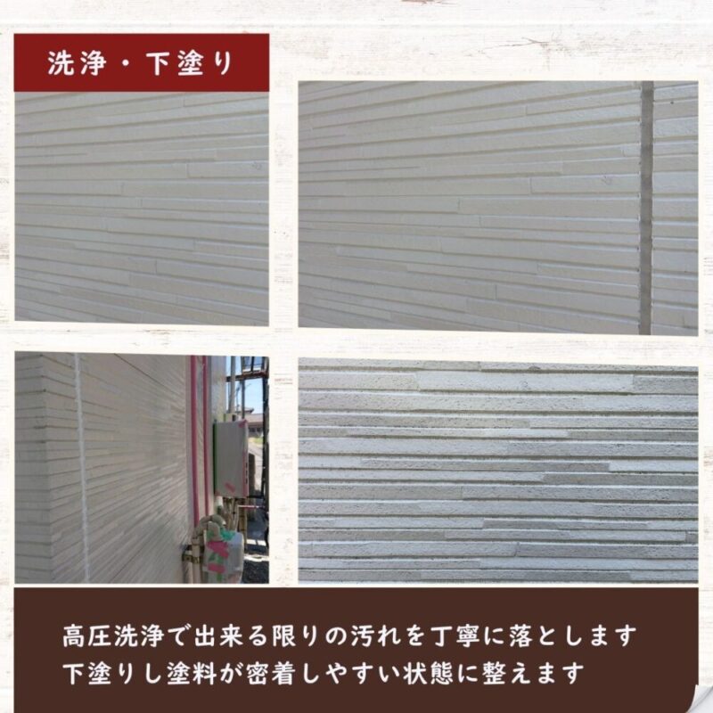 佐倉市西志津外壁塗装、高圧洗浄、下塗り