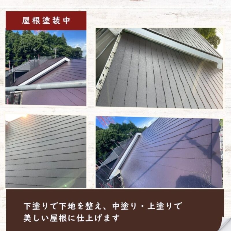 酒々井町ふじき野屋根塗装、三回塗り