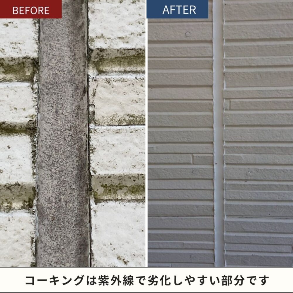佐倉市に西志津、外壁塗装、コーキング補修、ビフォーアフター