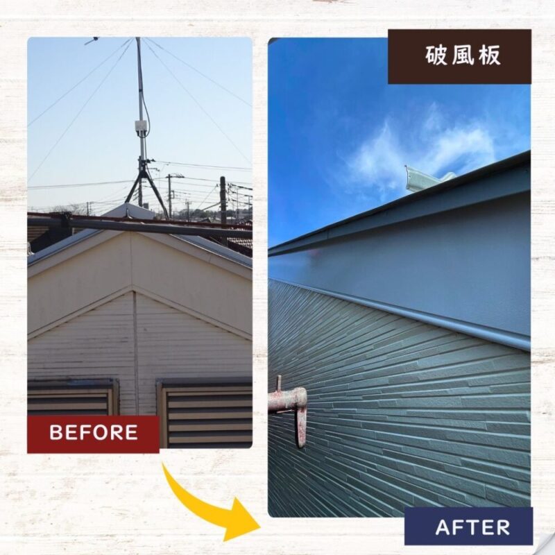 佐倉市西志津、破風板塗装工事