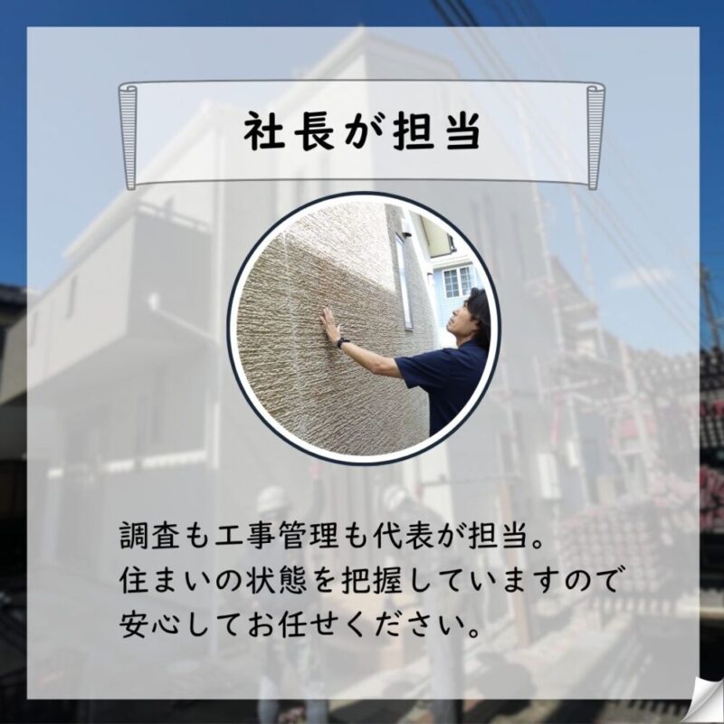 佐倉市西志津外壁塗装スタート、社長が現場管理