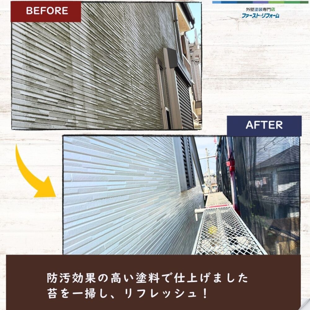 佐倉市西志津外壁塗装、ビフォーアフター