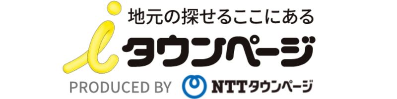 NTTタウンページ掲載