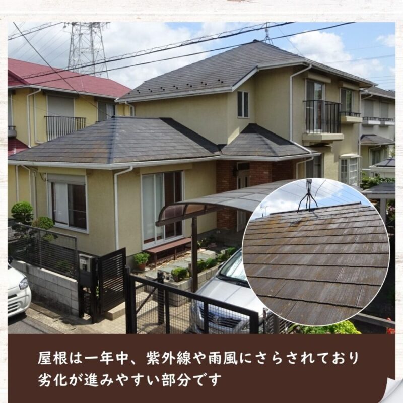 佐倉市石川屋根塗装、屋根は傷みやすい