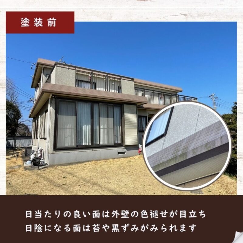 佐倉市上座、セキスイ系ハウスメーカーの外壁塗装、施工前