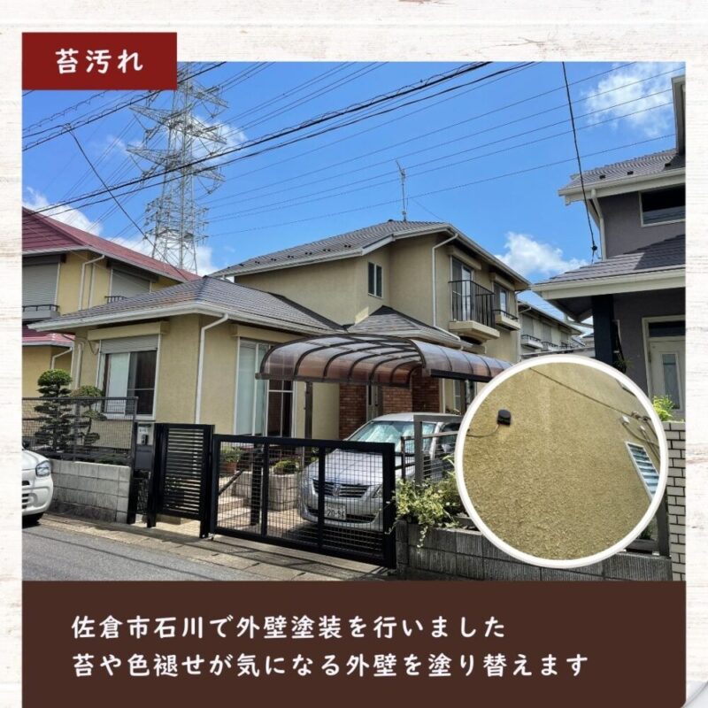 佐倉市石川、外壁塗装現場です