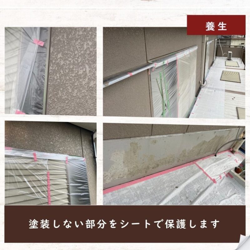 佐倉市上座、外壁塗装、養生作業の写真