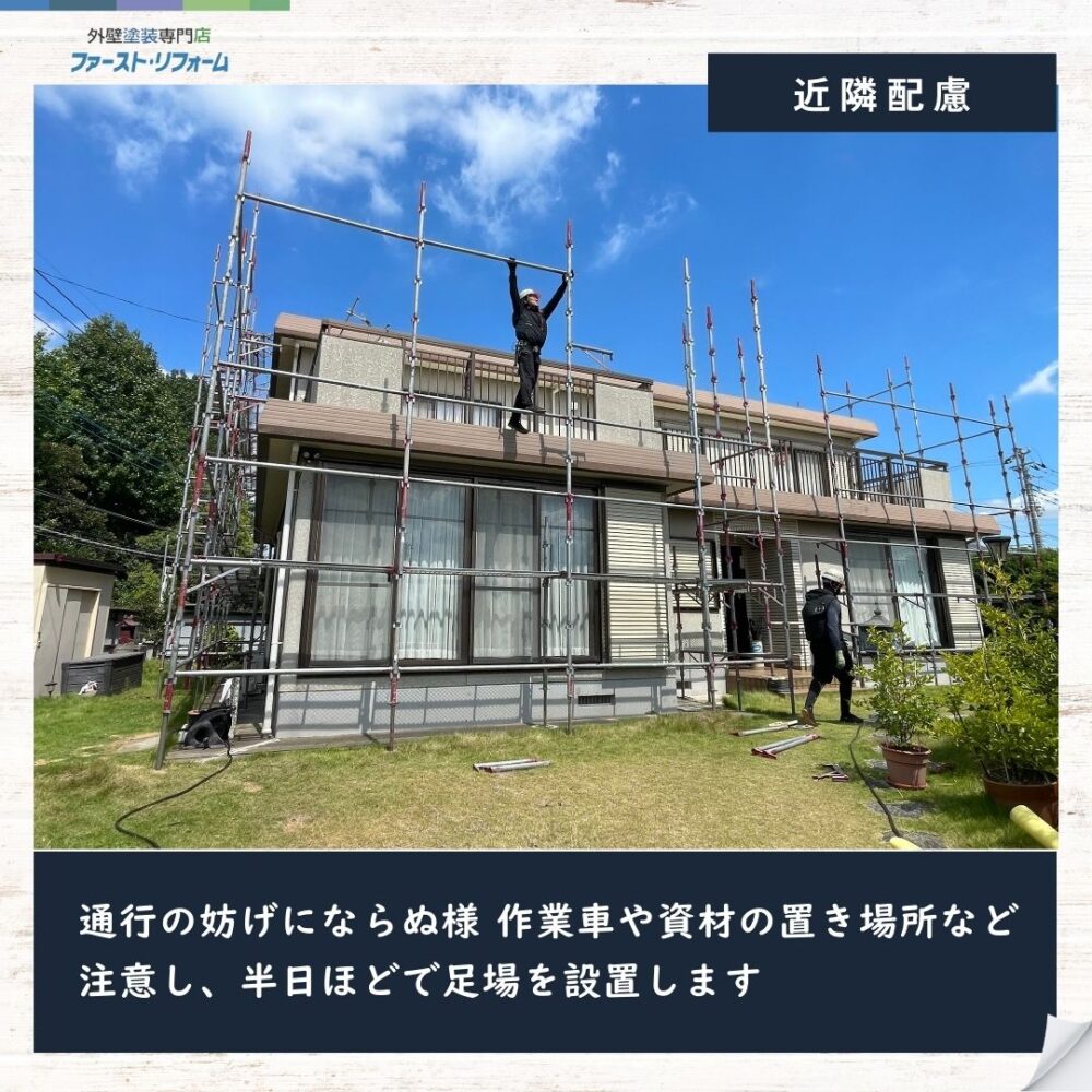 佐倉市上座外壁塗装スタート、資材の置き場所、整理整頓を徹底