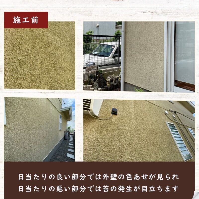 佐倉市石川、外壁の汚れ、色褪せ、外壁塗装前の様子