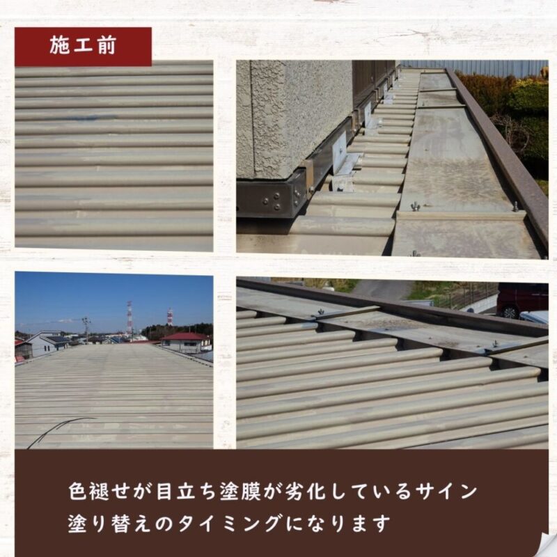佐倉市上座セキスイ系ハウスメーカー屋根塗装、施工前の色褪せ