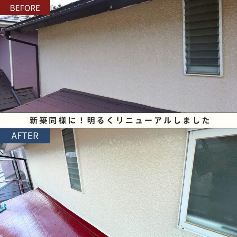 佐倉市宮ノ台外壁塗装、外壁が明るく
